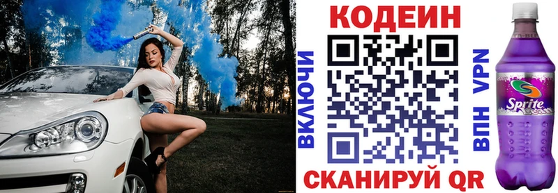 Купить  Питкяранта  Кодеин напиток Lean (лин) 